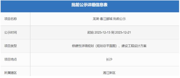 龙湖春江郦城竟然还有1栋住宅待推出！原因是这个！