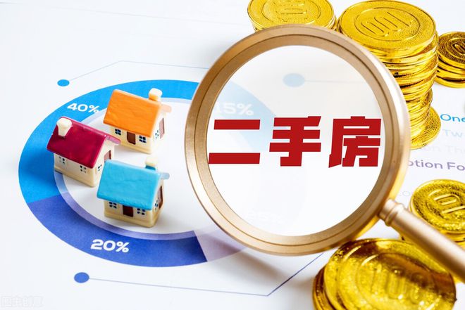 住建部：2023年1-11月全國二手房交易量占比達(dá)37.1%，創(chuàng)歷史新高！