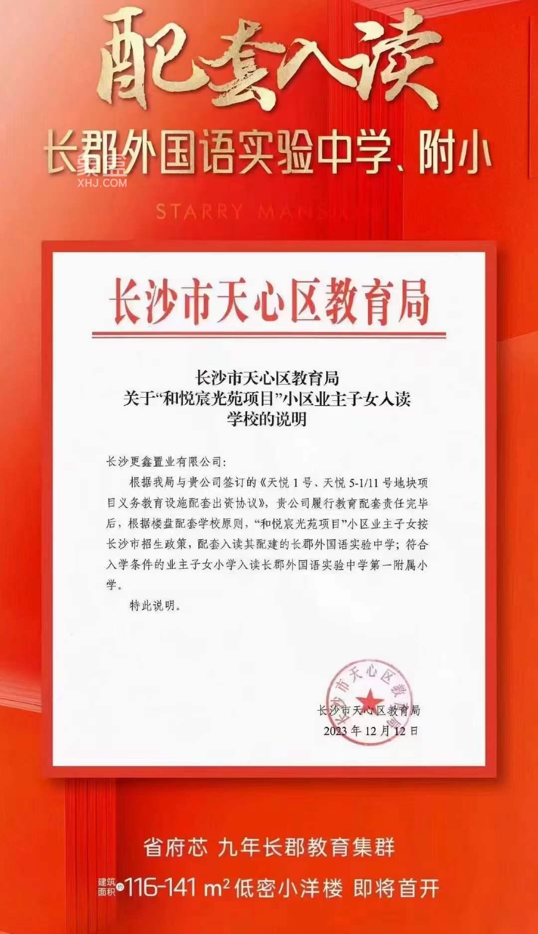 【年终钜惠】12月14日潘家坪、会展新城、梅二、黑石铺等特价房低至字头！
