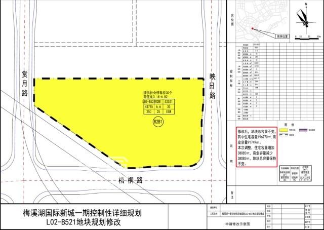 【年終鉅惠】濱江和梅溪湖老項(xiàng)目做“規(guī)劃變更”！“龍湖春江酈城”又有住宅買啦！