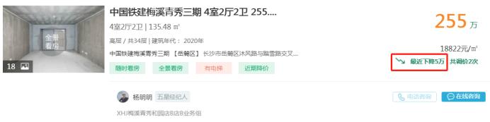 12月15日長沙二手房降價(jià)急售：梅溪湖毛坯四房，配套長郡梅溪湖中學(xué)！