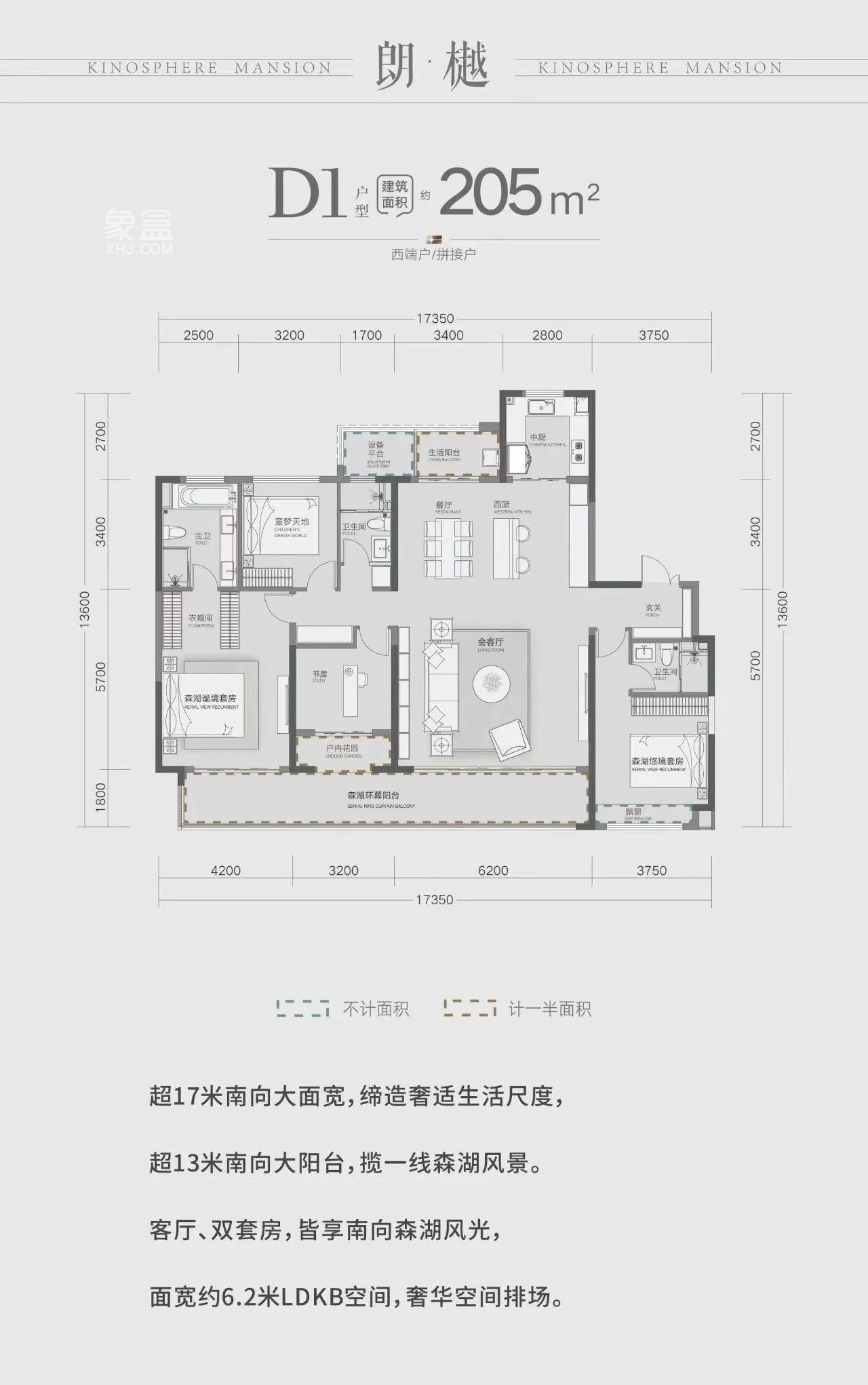 【年终钜惠】中海星樾府建面205㎡PLUS大平层，砂子塘+麓山双学区房！