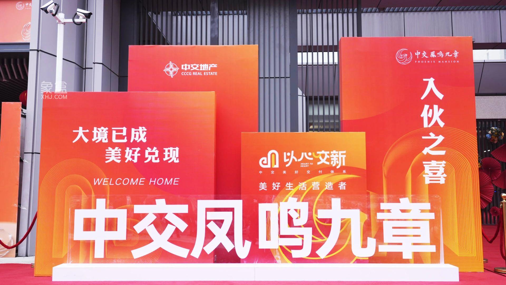 12月14日起中交凤鸣九章首期交付，观音岩建面104-160㎡高层+洋房热销中！