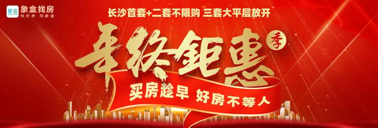 12月16日佰昌和江山1栋荣耀封顶，南郊公园建面285-317㎡大平层热销中！