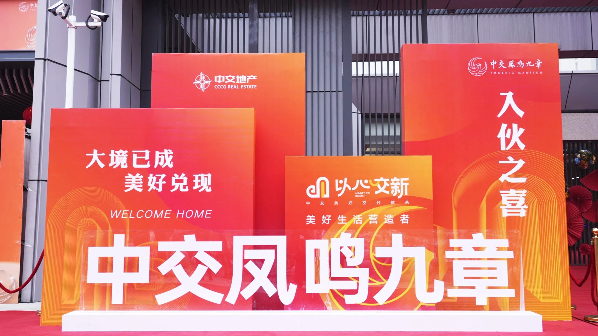 12月14日起中交凤鸣九章首期交付，观音岩建面104-160㎡高层+洋房热销中！