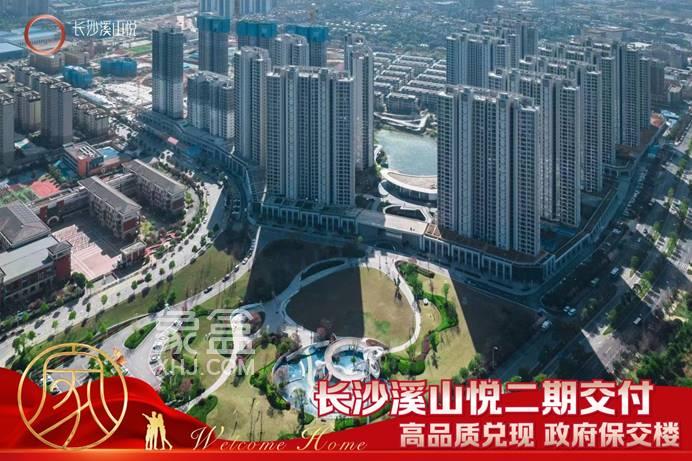 12月18日阳光城溪山悦二期高层提前交付，麓谷建面110-141㎡9字头热销中！