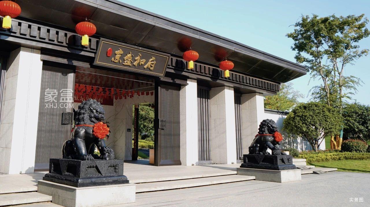 12月16日京盛和府二期园林启动建设，建面88-243㎡复式高层+洋房热销中！