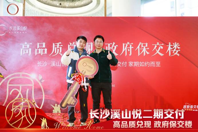 12月18日阳光城溪山悦二期高层提前交付，麓谷建面110-141㎡9字头热销中！