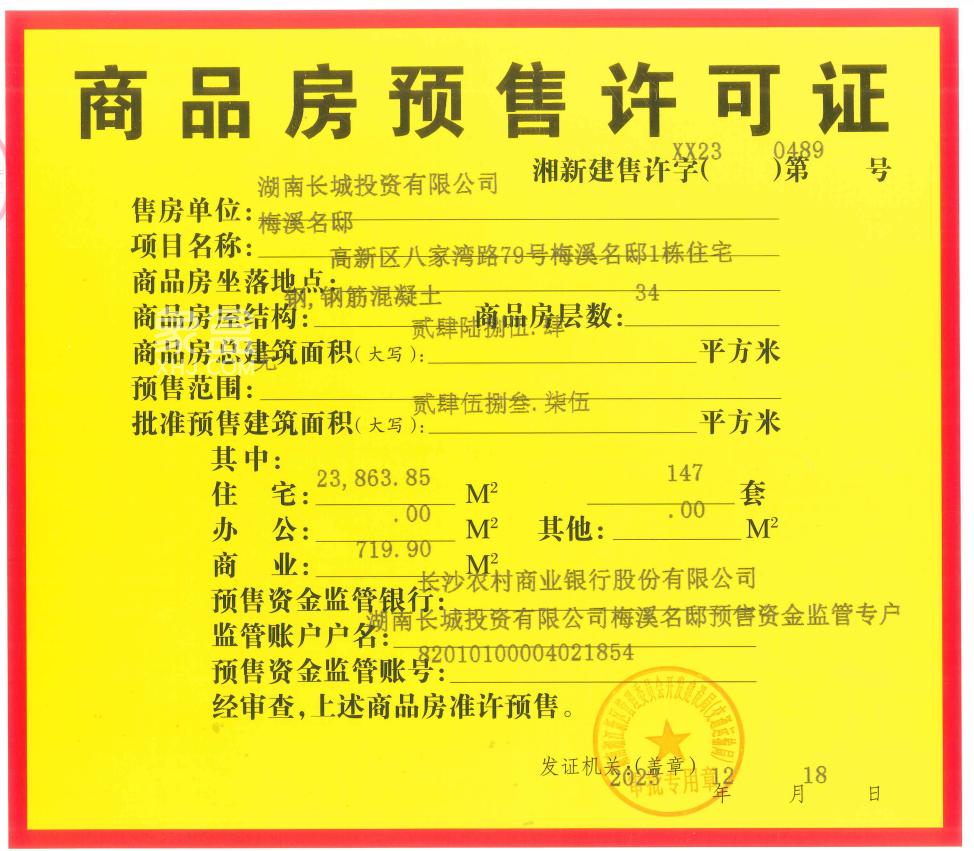 【年终钜惠】“梅溪湖一期”居然还有“8字头”新房在卖，你敢信？