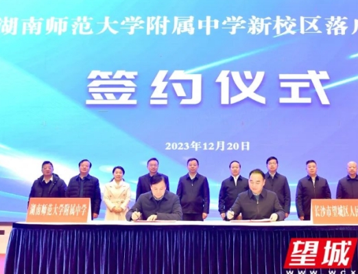 師大附中新校區(qū)落戶望城！四大名?！耙恍芍贰比柯涞?，2025年開學！
