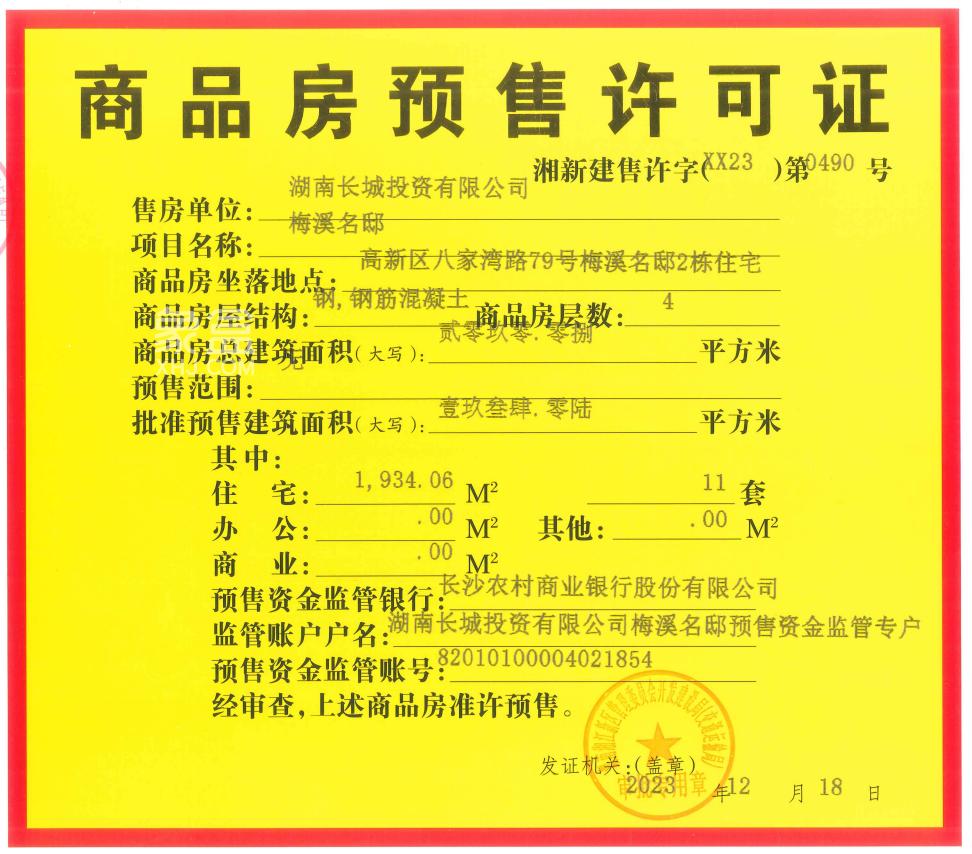 【年终钜惠】“梅溪湖一期”居然还有“8字头”新房在卖，你敢信？