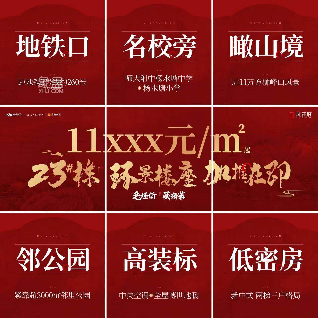 【年终钜惠】12月20日长沙五矿万境松雅、万科半岛国际、北控浩瀚等工抵房、员工房、特惠房5字头！