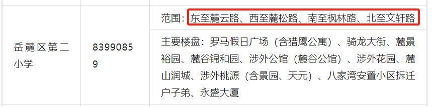 【年终钜惠】“梅溪湖一期”居然还有“8字头”新房在卖，你敢信？