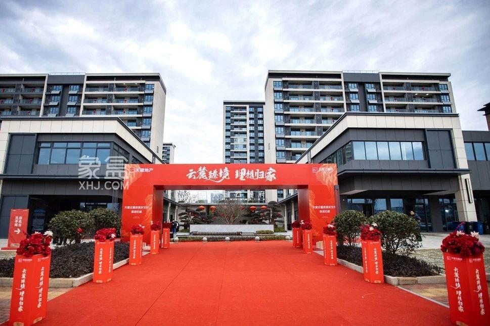 12月16-20日天健云麓府盛大交付，麓谷建面111-130㎡现房热销中！
