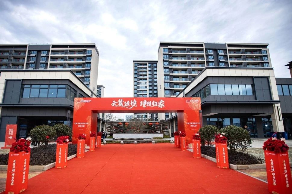 12月16-20日天健云麓府盛大交付，麓谷建面111-130㎡現(xiàn)房熱銷中！
