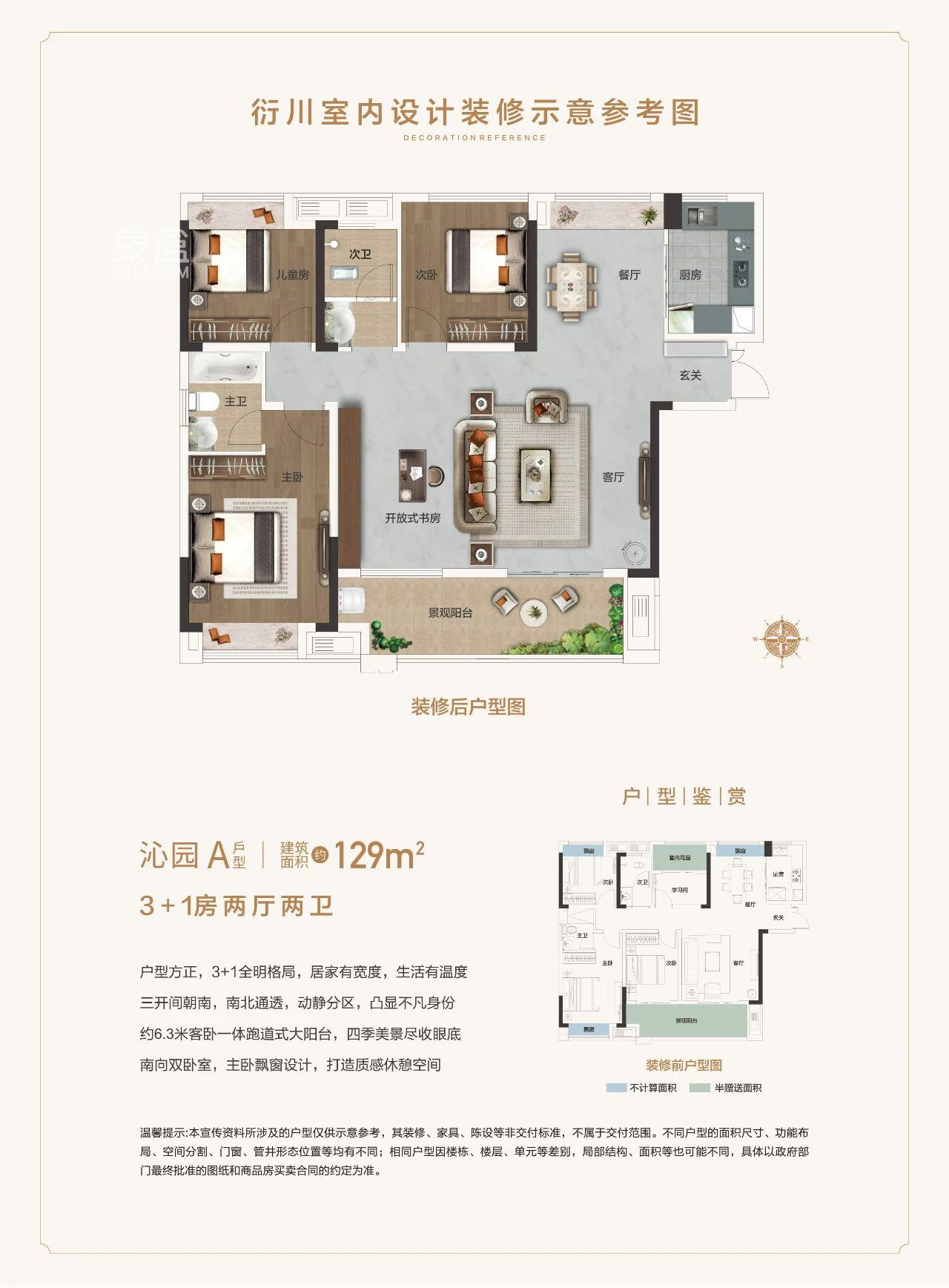 【年终钜惠】中铁置业诺德府建面129㎡宽幕洋房，营销中心即将开放！