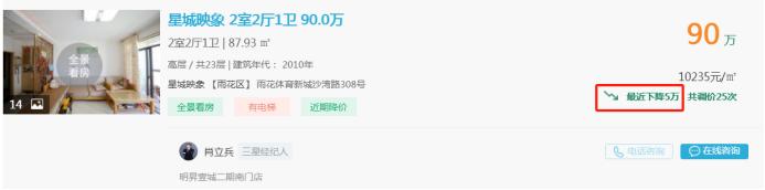 12月21日長沙二手房急售：江山帝景小三房直降10萬，配套附中博才！