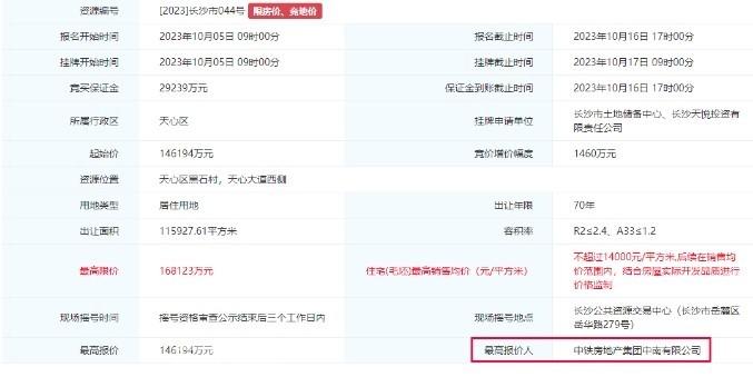 黑石铺再迎教育新盘——中国铁建花语江南园！读青园小学！