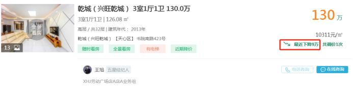 12月21日長沙二手房急售：江山帝景小三房直降10萬，配套附中博才！