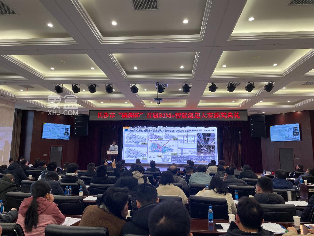 12月22日长沙五矿广场、建投象山国际等五个项目获“橘洲杯”首届BIM+智能建造大赛金奖！