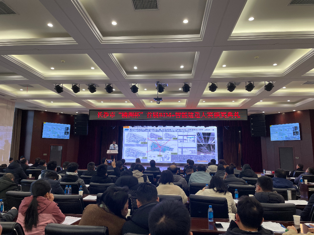 12月22日长沙五矿广场、建投象山国际等五个项目获“橘洲杯”首届BIM+智能建造大赛金奖！