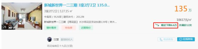 12月23日長沙二手房急售：剛需小三房直降6萬，配套12年制明德麓谷學(xué)校！