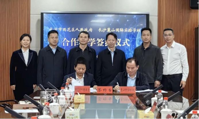 雨花区新增一所“麓山国际”品牌学校，30个班、2025年开学！