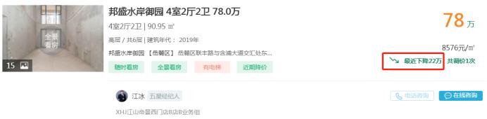 12月23日長沙二手房急售：剛需小三房直降6萬，配套12年制明德麓谷學(xué)校！