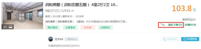 12月25日長(zhǎng)沙二手房降價(jià)急售：北辰毛坯大三房，配套清水塘+長(zhǎng)雅！