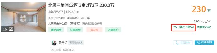12月25日長(zhǎng)沙二手房降價(jià)急售：北辰毛坯大三房，配套清水塘+長(zhǎng)雅！