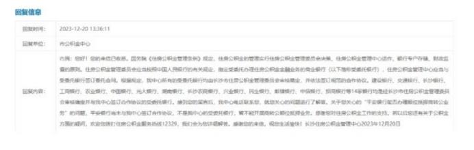 长沙哪些银行可以办理商转公直转？官方回复！