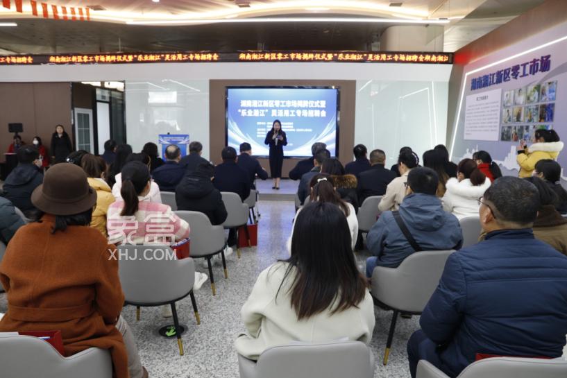 12月23日湖南湘江新区零工市场正式在汽车西站揭牌启用！