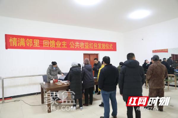 12月23日长沙赤岗冲名都花园业委会发红包，小区治理有方！