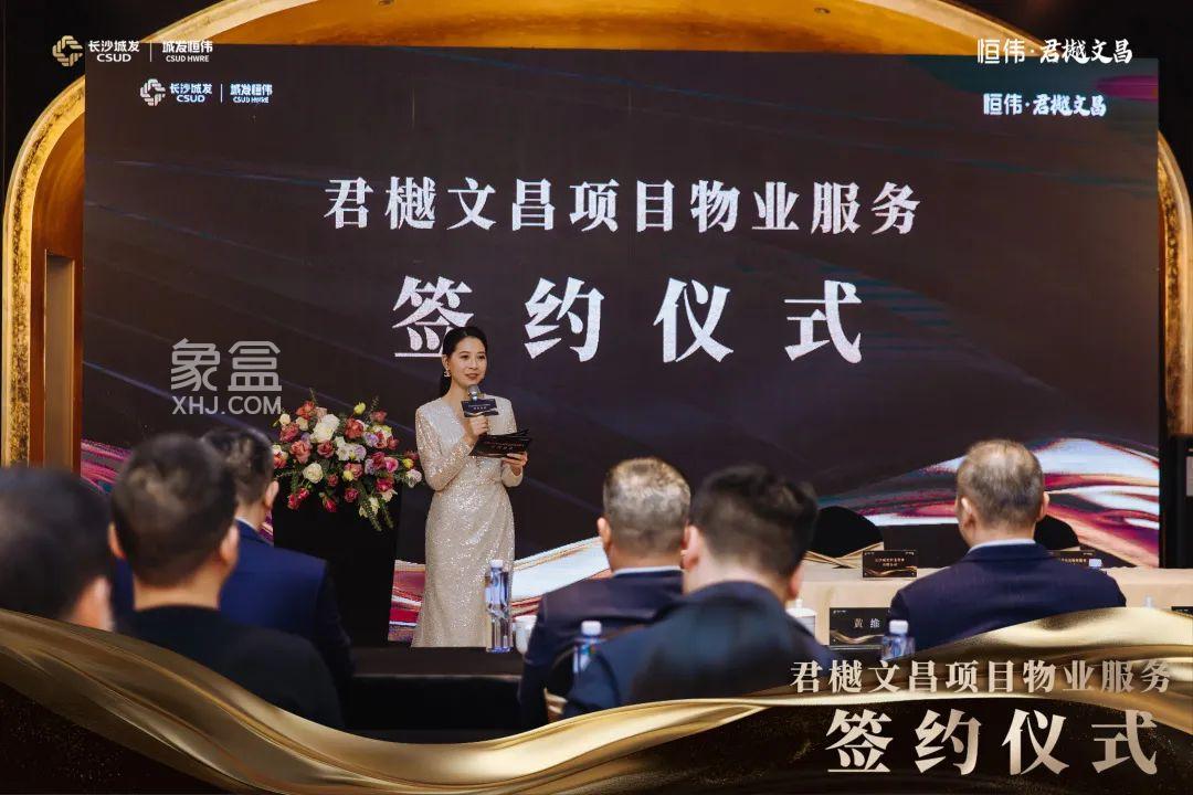 12月22日城发恒伟君樾文昌与运达旗下水清木华物业举隆重签约！