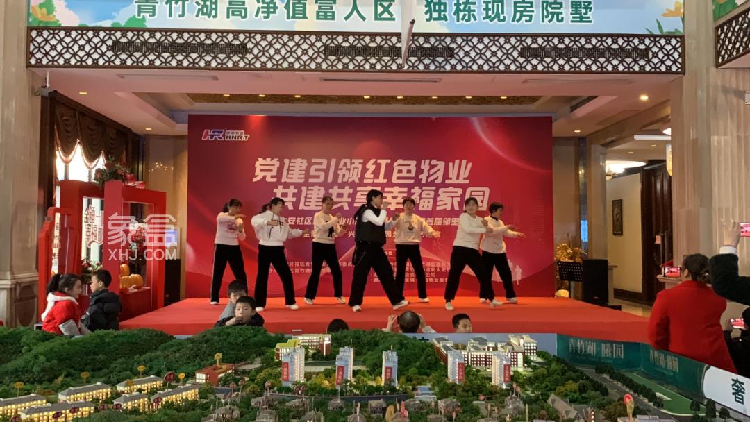 12月23日興鐵物業紅色物業創建暨首屆鄰里文化節在青竹湖曦園舉行！