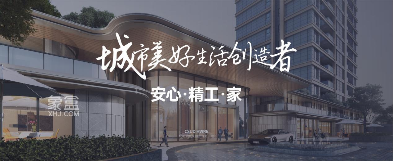 城发恒伟2023年终盘点：立足长沙、深耕长沙、服务长沙！