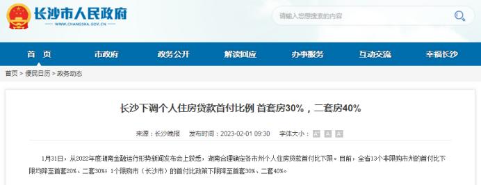2023年长沙楼市政策大盘点！带押过户、商转公直转、限购放开等！