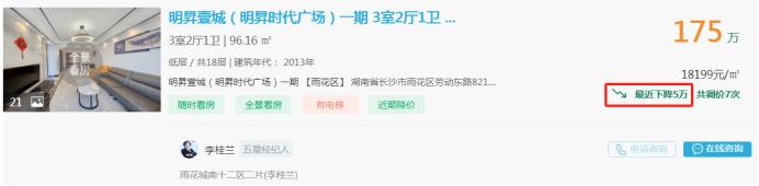 1月3日長沙二手房急售：梅溪湖毛坯復(fù)式四房直降14萬！