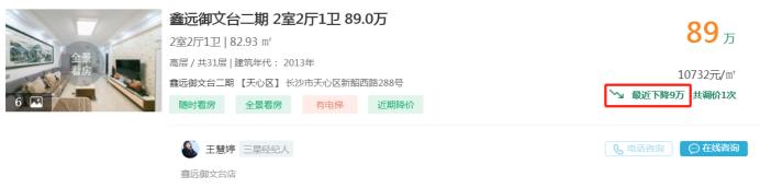 1月3日長沙二手房急售：梅溪湖毛坯復(fù)式四房直降14萬！
