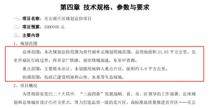 开福区关公湖板块开启规划总控招标！片区首开地块即将出让！