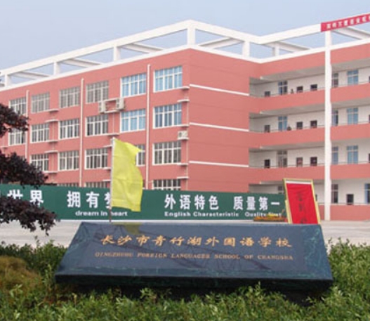 長沙開福北二手房火起來了！青竹湖湘一學區(qū)+近地鐵低價次新小區(qū)！