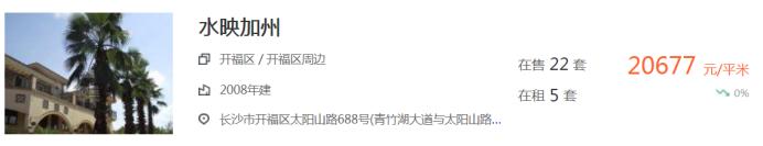 長沙開福北二手房火起來了！青竹湖湘一學(xué)區(qū)+近地鐵低價次新小區(qū)！