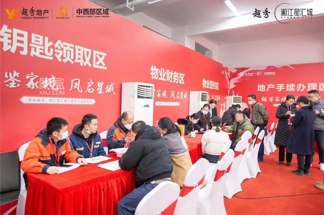 12月29-1月2日越秀湘江星汇城集中交付，书写美好生活新答卷！