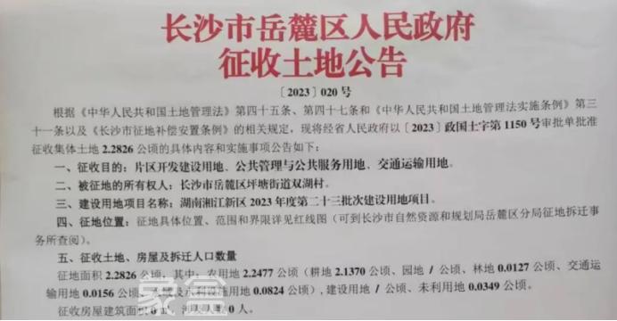 1月5日象盒长沙早报：我国住房交易逐步进入存量时代！
