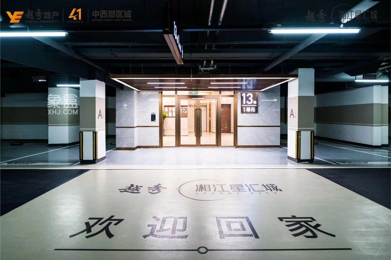 12月29-1月2日越秀湘江星汇城集中交付，书写美好生活新答卷！