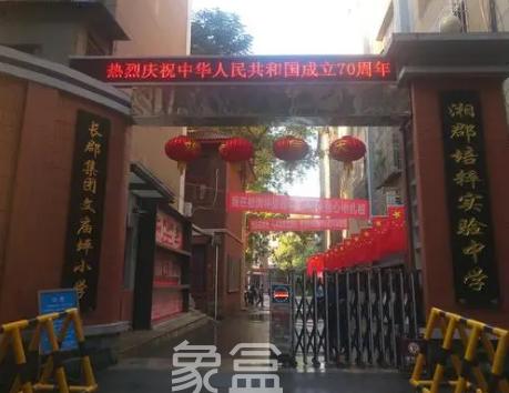 湘郡培粹“一校两址”新校区要来了！浏阳河东教育加码！