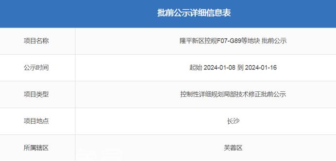 湘郡培粹“一校两址”新校区要来了！浏阳河东教育加码！