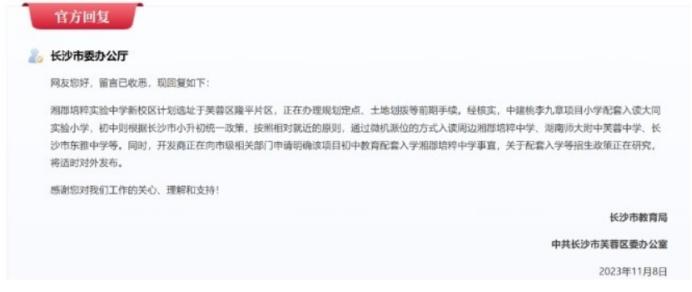 湘郡培粹“一校两址”新校区要来了！浏阳河东教育加码！