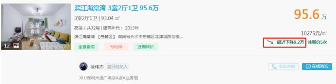 1月10日长沙二手房急售：5号线地铁口三房直降10万！
