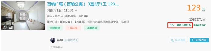1月11日長沙二手房急售：省府板塊大平層直降20萬！